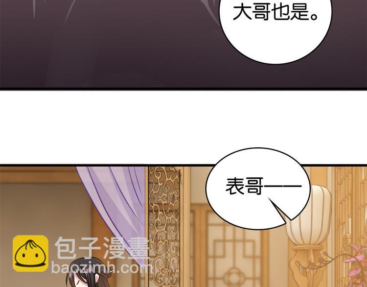 第34话 我才不想叫他姐夫(1/3)-第34话
