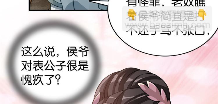 第34话 我才不想叫他姐夫(1/3)-第34话