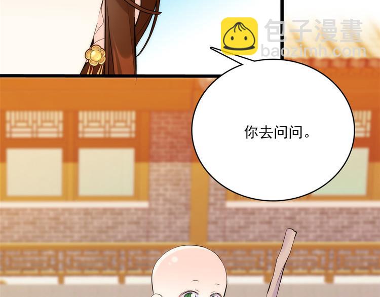 第36话 小娘子生得好漂亮(1/3)-第36话