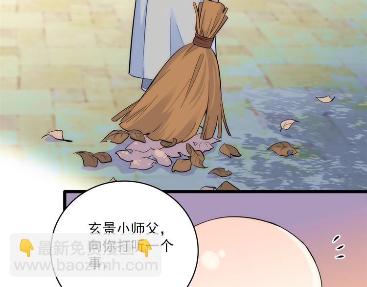 第36话 小娘子生得好漂亮(1/3)-第36话