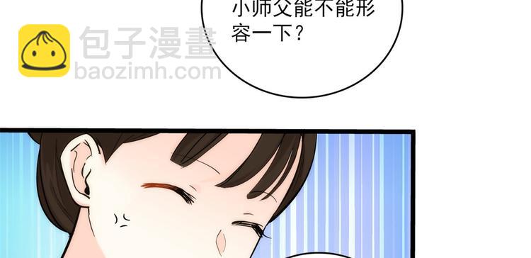 第36话 小娘子生得好漂亮(1/3)-第36话