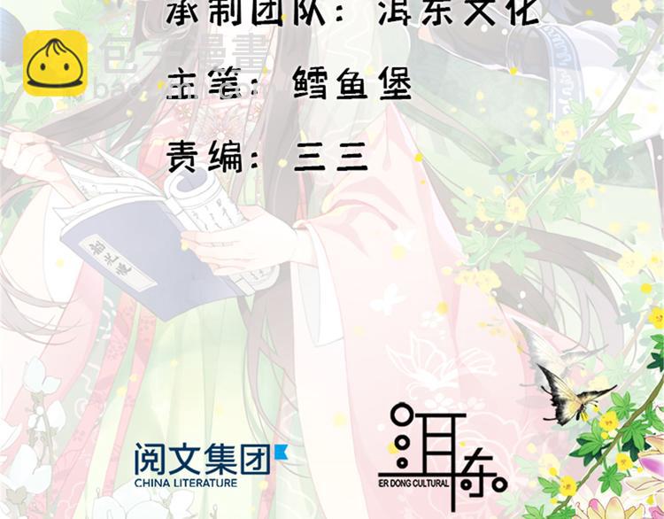 第36话 小娘子生得好漂亮(1/3)-第36话