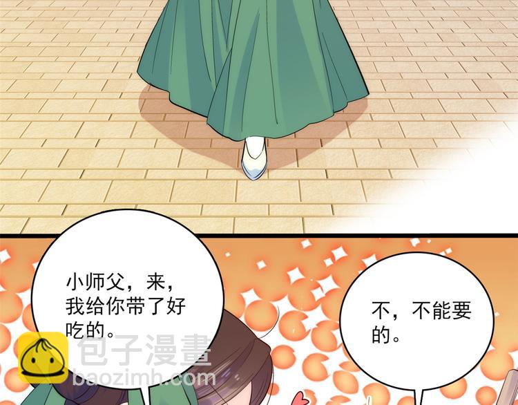 第36话 小娘子生得好漂亮(1/3)-第36话