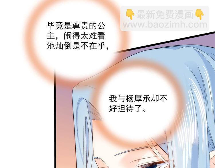 第38话 几日不见学会这一招了(1/3)-第38话
