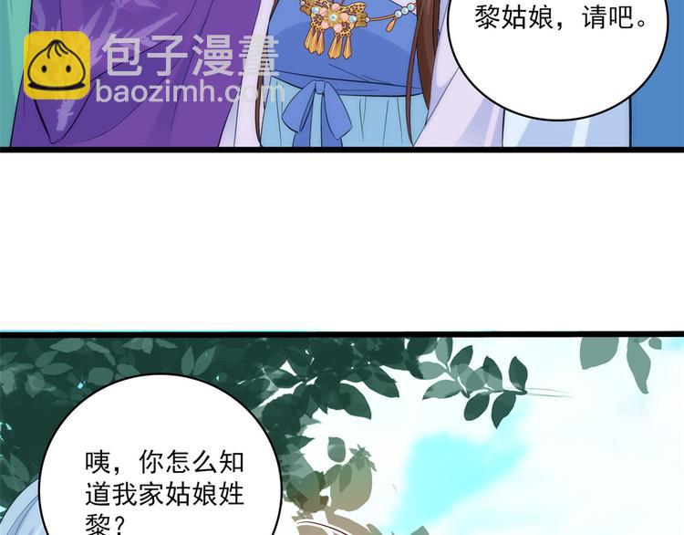 第38话 几日不见学会这一招了(1/3)-第38话