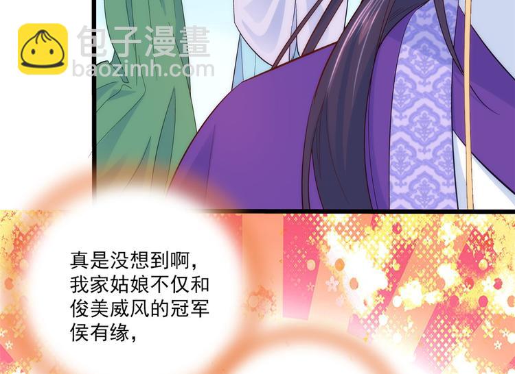 第38话 几日不见学会这一招了(1/3)-第38话