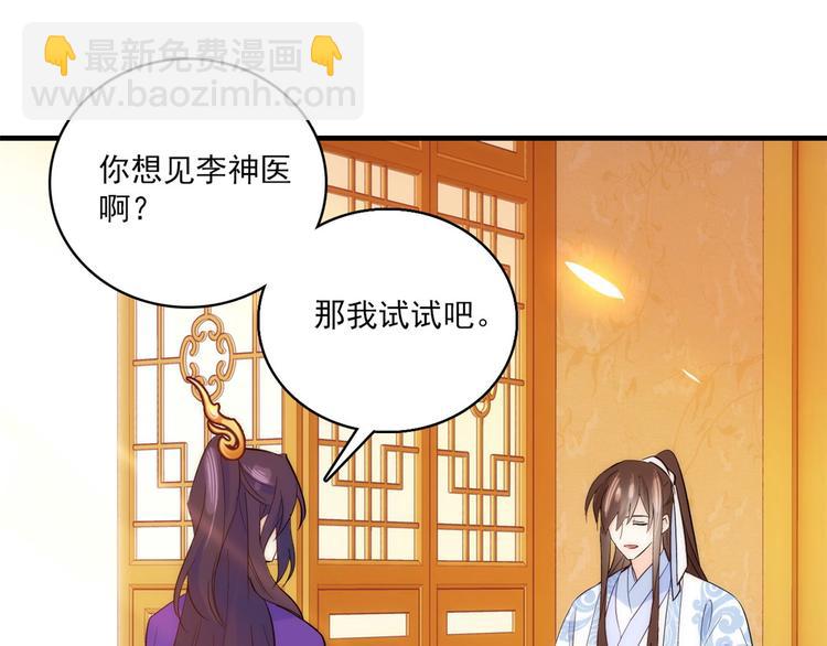 第40话 那老家伙脾气很古怪(1/3)-第40话