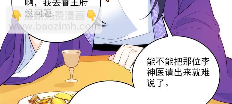 第40话 那老家伙脾气很古怪(1/3)-第40话