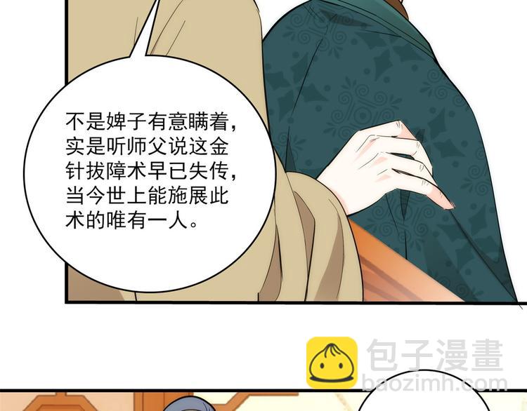 第42话 李神医前来拜访(1/3)-第42话
