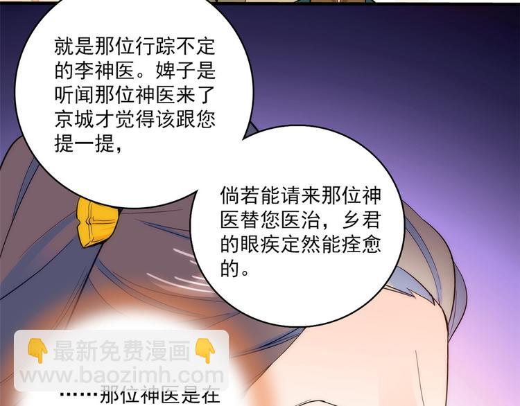第42话 李神医前来拜访(1/3)-第42话