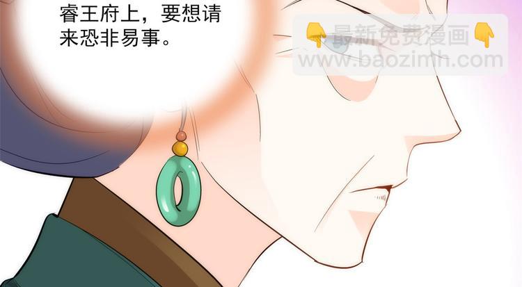 第42话 李神医前来拜访(1/3)-第42话