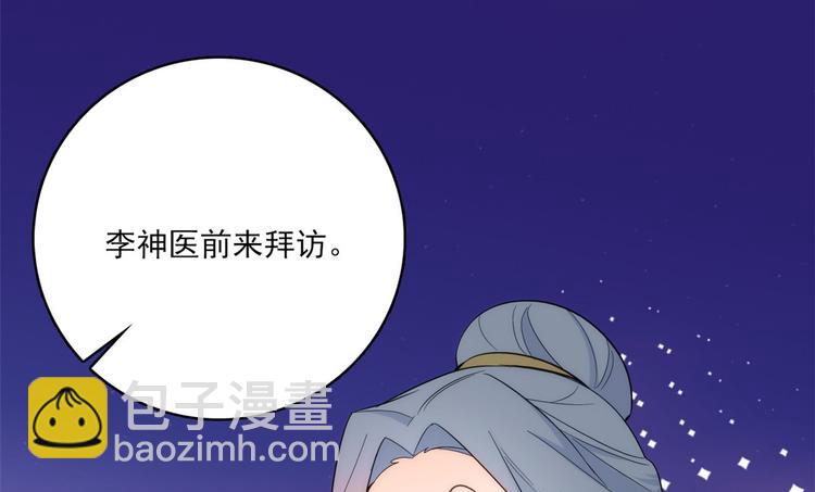 第42话 李神医前来拜访(1/3)-第42话
