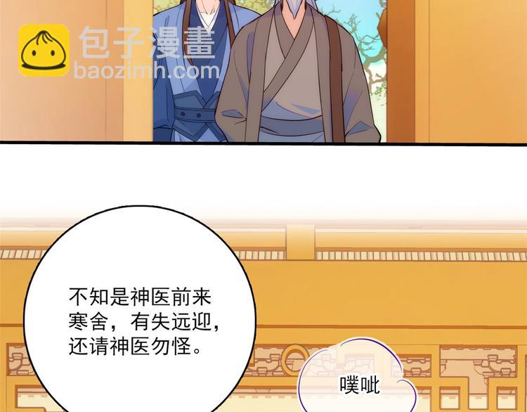 第42话 李神医前来拜访(1/3)-第42话