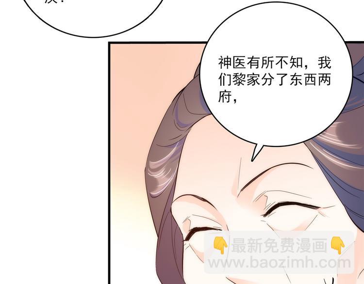 第42话 李神医前来拜访(1/3)-第42话