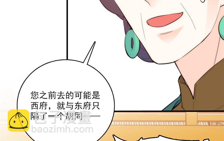 第42话 李神医前来拜访(1/3)-第42话