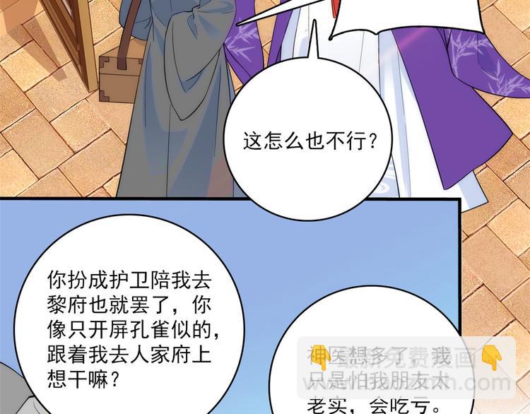 第42话 李神医前来拜访(1/3)-第42话