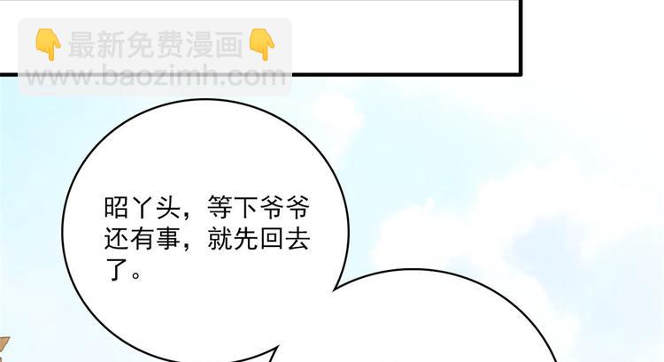 第44话 伯祖母的忙你会帮的吧(1/3)-第44话