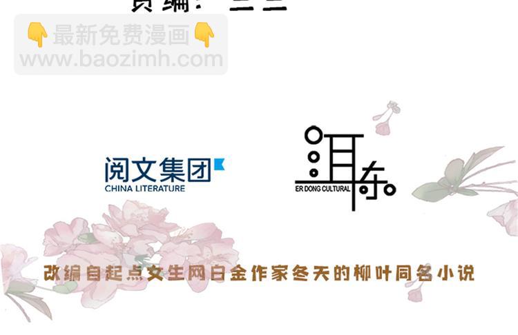 第44话 伯祖母的忙你会帮的吧(1/3)-第44话