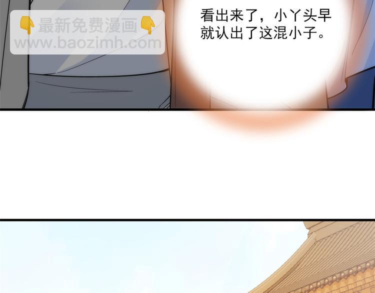 第44话 伯祖母的忙你会帮的吧(1/3)-第44话
