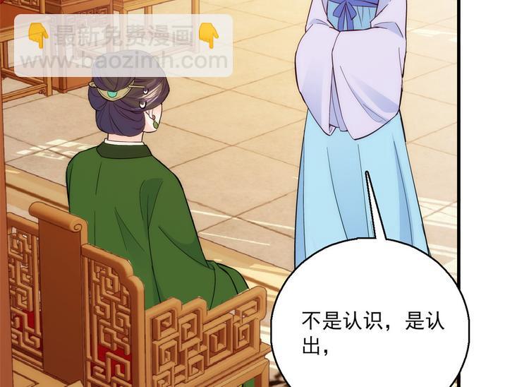 第44话 伯祖母的忙你会帮的吧(1/3)-第44话