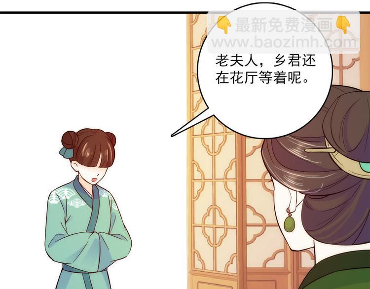 第44话 伯祖母的忙你会帮的吧(1/3)-第44话