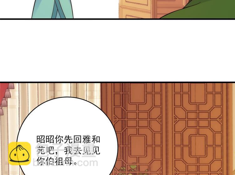 第44话 伯祖母的忙你会帮的吧(1/3)-第44话