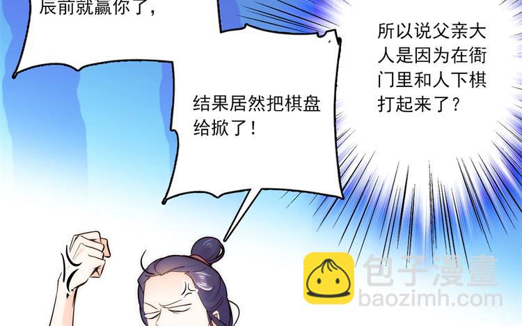 第46话 咱家大人就是口是心非(1/2)-第46话