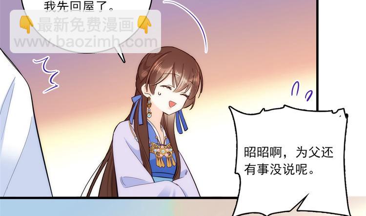 第46话 咱家大人就是口是心非(1/2)-第46话