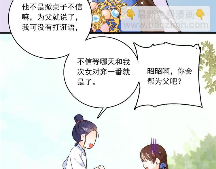 第46话 咱家大人就是口是心非(1/2)-第46话