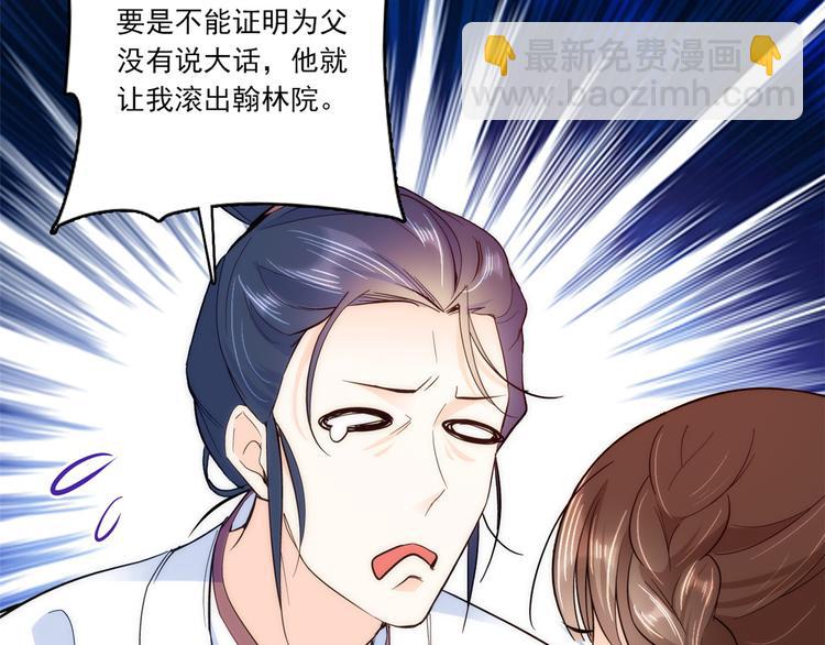 第46话 咱家大人就是口是心非(1/2)-第46话
