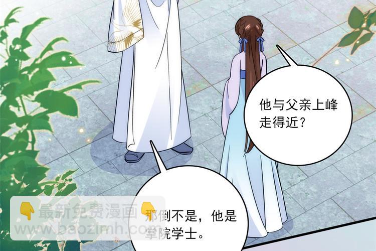 第46话 咱家大人就是口是心非(1/2)-第46话