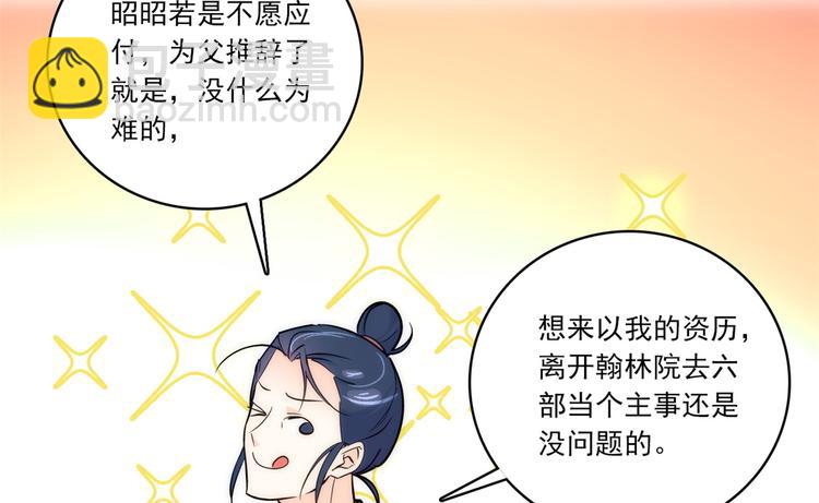 第46话 咱家大人就是口是心非(1/2)-第46话