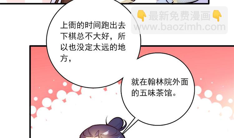 第46话 咱家大人就是口是心非(1/2)-第46话