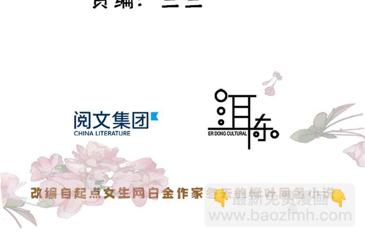 第46话 咱家大人就是口是心非(1/2)-第46话