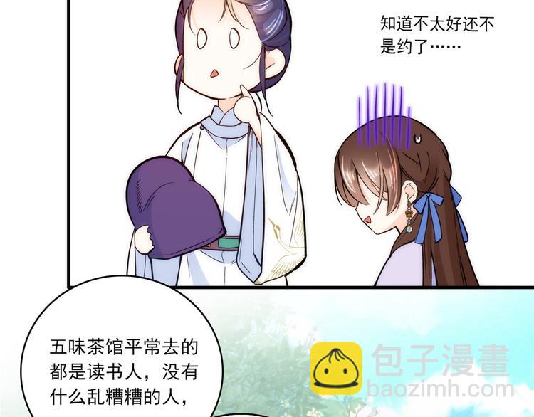 第46话 咱家大人就是口是心非(1/2)-第46话