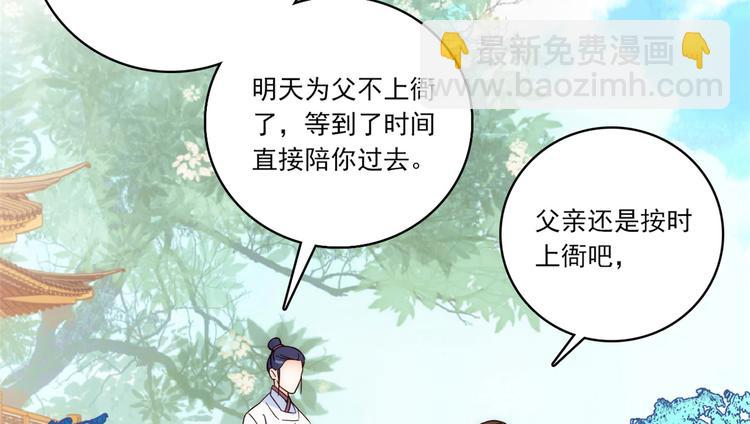第46话 咱家大人就是口是心非(1/2)-第46话