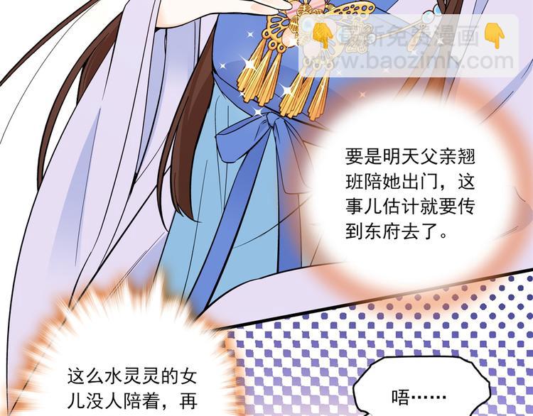 第46话 咱家大人就是口是心非(1/2)-第46话