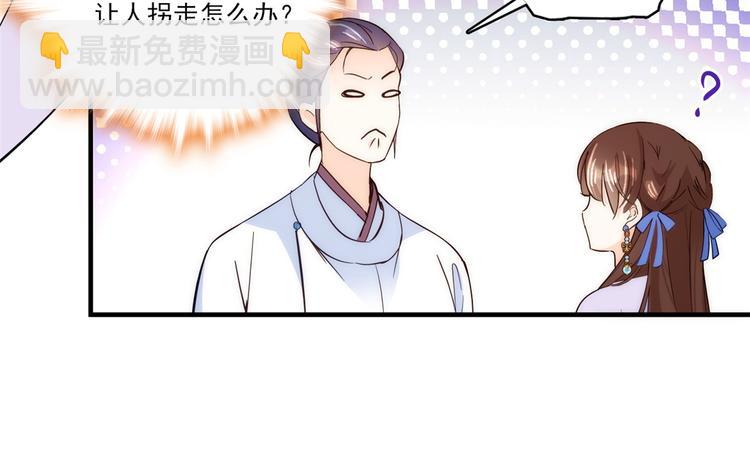 第46话 咱家大人就是口是心非(1/2)-第46话