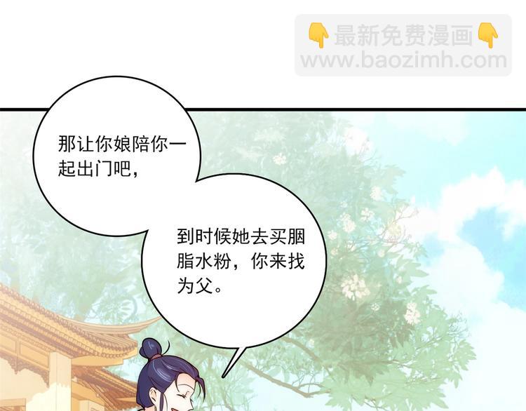 第46话 咱家大人就是口是心非(1/2)-第46话