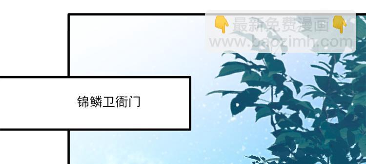 第46话 咱家大人就是口是心非(1/2)-第46话