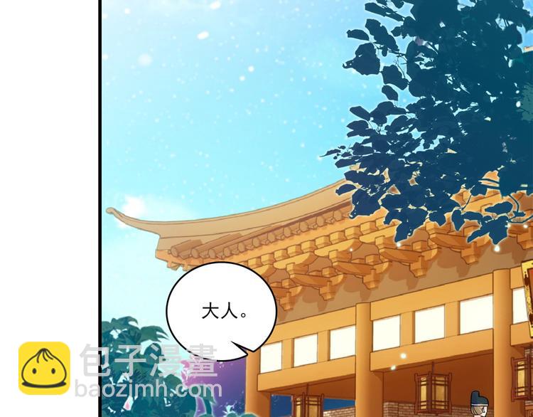 第46话 咱家大人就是口是心非(1/2)-第46话