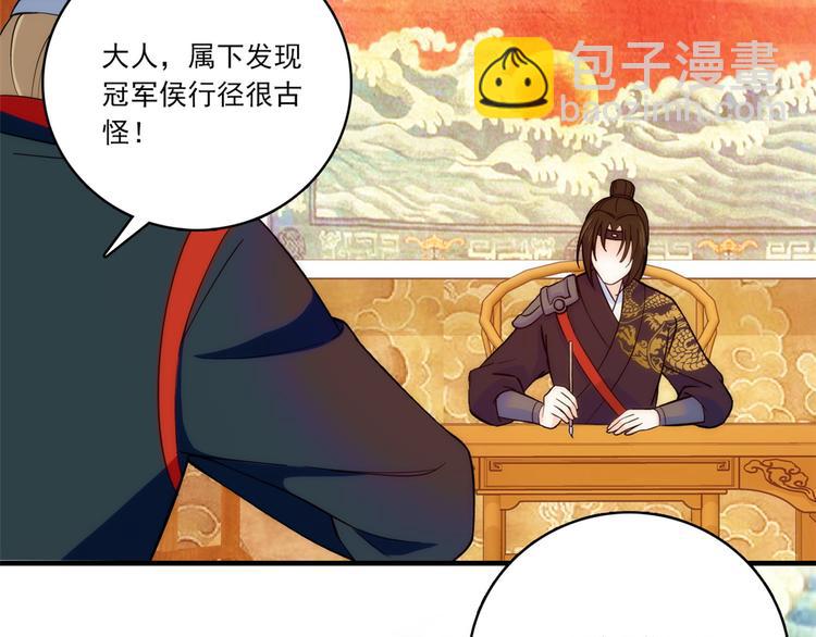 第46话 咱家大人就是口是心非(1/2)-第46话