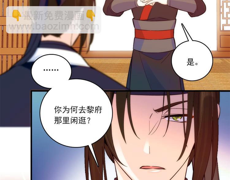 第46话 咱家大人就是口是心非(1/2)-第46话