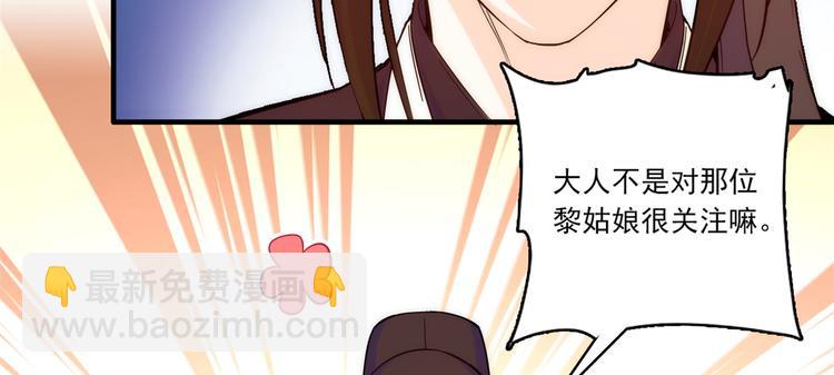第46话 咱家大人就是口是心非(1/2)-第46话