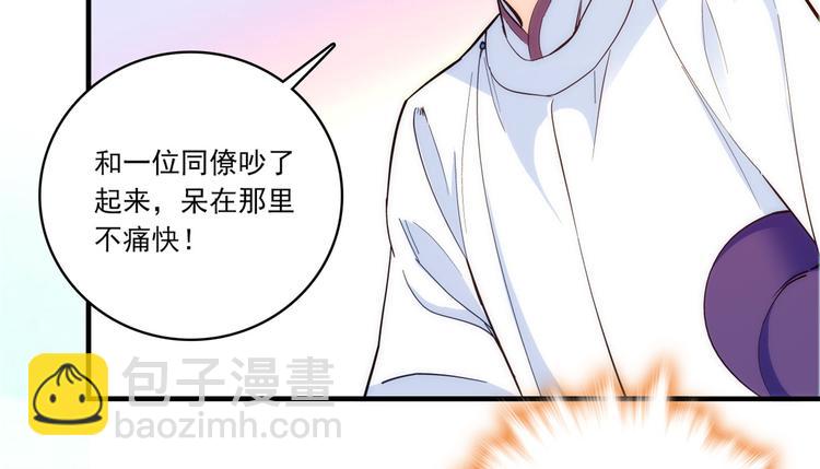 第46话 咱家大人就是口是心非(1/2)-第46话