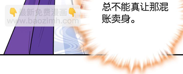 第48话 老夫想去哪就去哪(1/3)-第48话