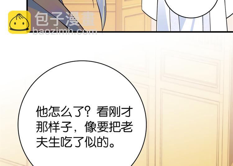 第48话 老夫想去哪就去哪(1/3)-第48话