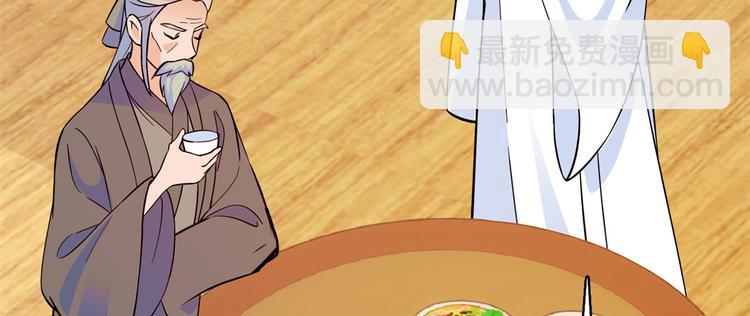 第48话 老夫想去哪就去哪(1/3)-第48话