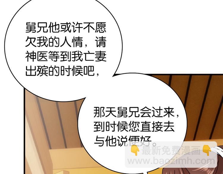 第48话 老夫想去哪就去哪(1/3)-第48话