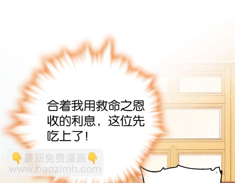 第48话 老夫想去哪就去哪(1/3)-第48话